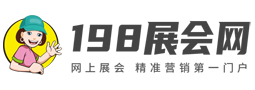 198展会网