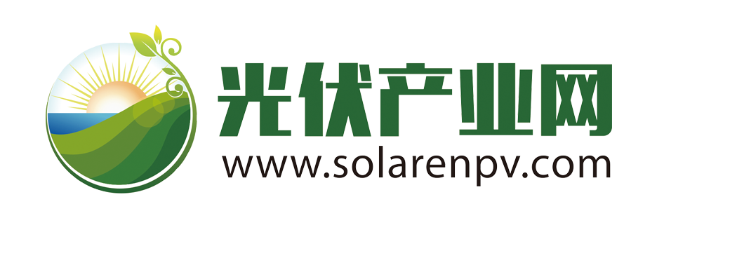光伏产业网