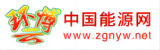 中国能源网