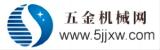 五金机械网