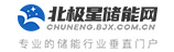 北极星储能网