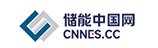 储能中国网