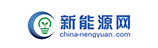 新能源网