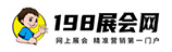 198展会网