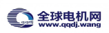 全球电机网
