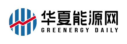 华夏能源网