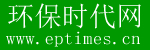环保时代网
