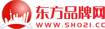 东方品牌网