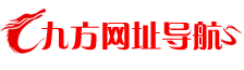 九方网址导航