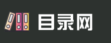 目录网