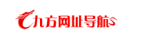 九方网址导航
