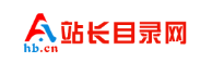 站长目录网