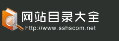 网站目录大全