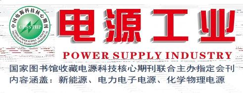 电源工业网