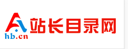 站长目录网