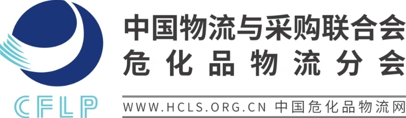 中国危化品物流网