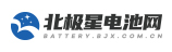 北极星电池网
