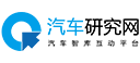 汽车研究网