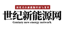 世纪新能源网