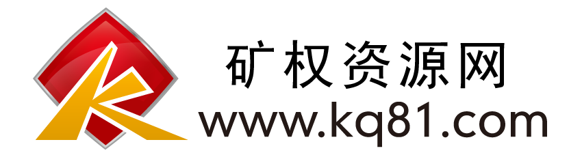 矿权资源网