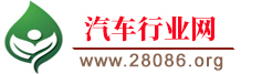 汽车行业网