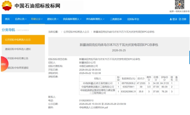屏幕截图_2-6-2026_12945_mp.weixin.qq.com.jpeg