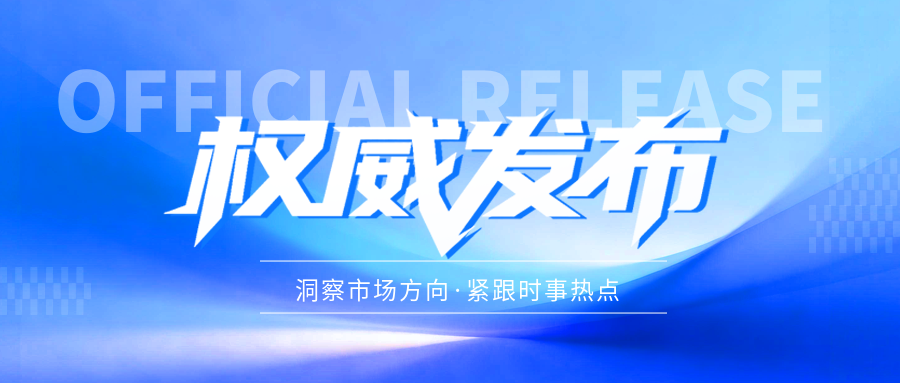 新疆2GW光伏项目公示！（新疆光伏展报道）
